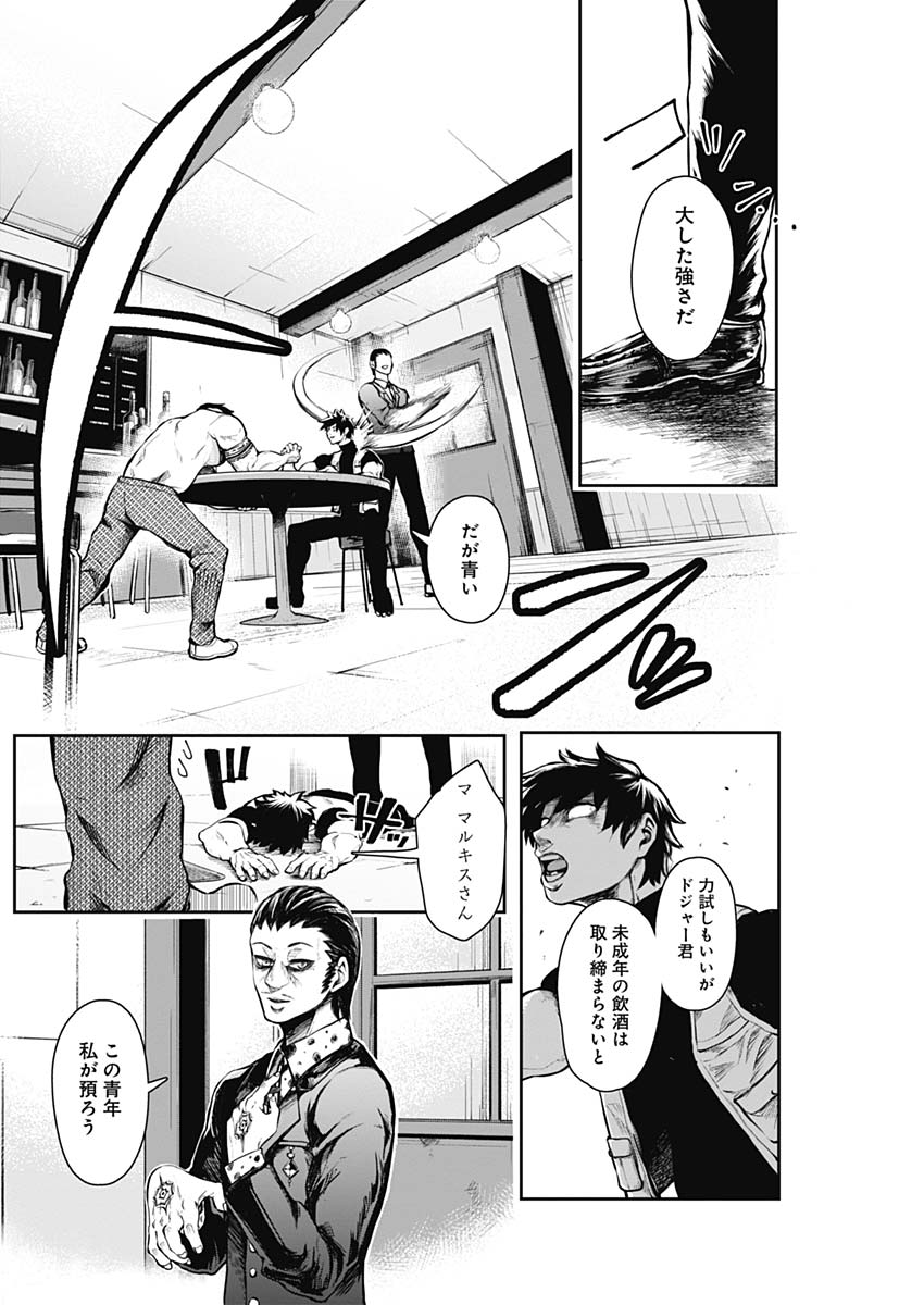 Shape Shifter - Chapter 3 - Page 21