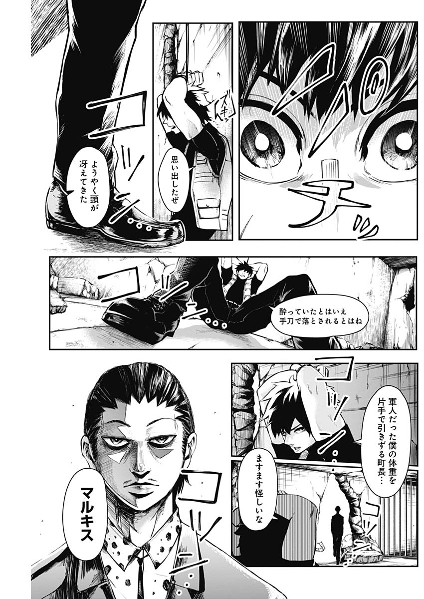 Shape Shifter - Chapter 3 - Page 26