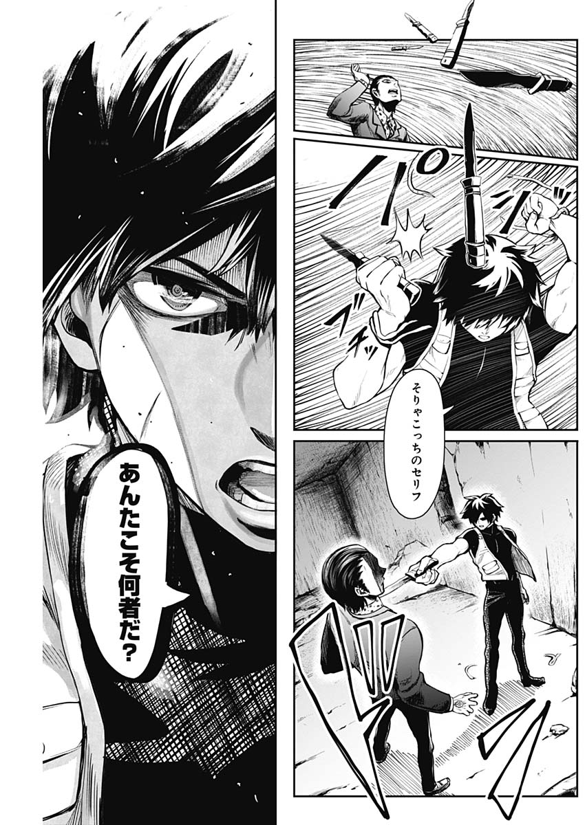 Shape Shifter - Chapter 3 - Page 28