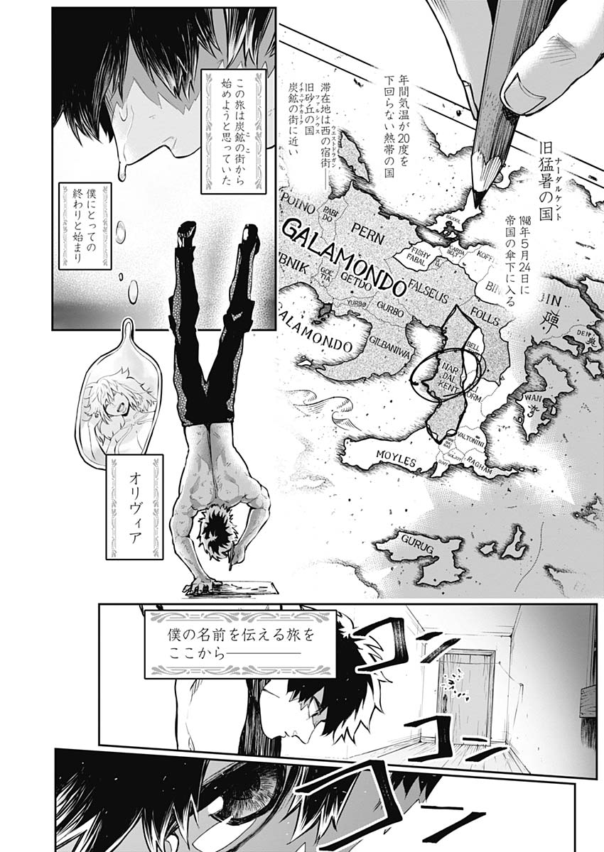 Shape Shifter - Chapter 3 - Page 8