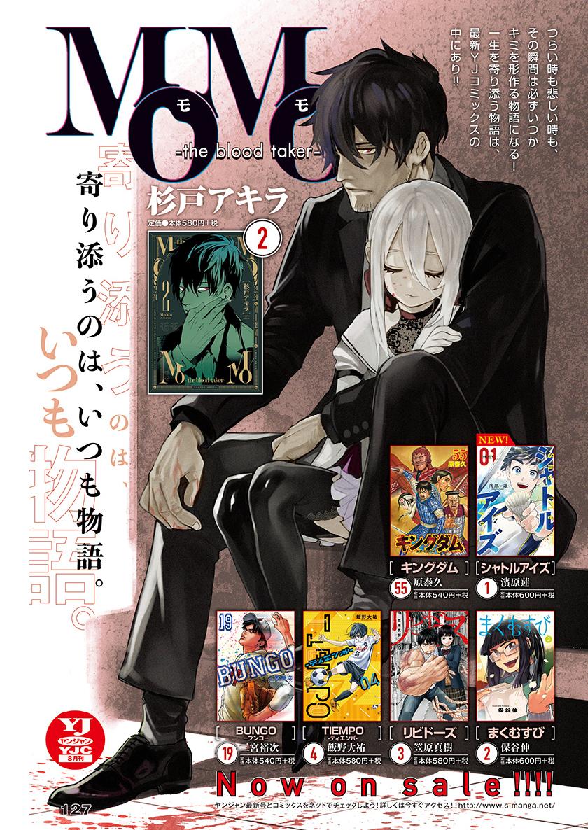 Shape Shifter - Chapter 4 - Page 1