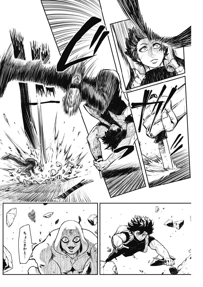 Shape Shifter - Chapter 4 - Page 16