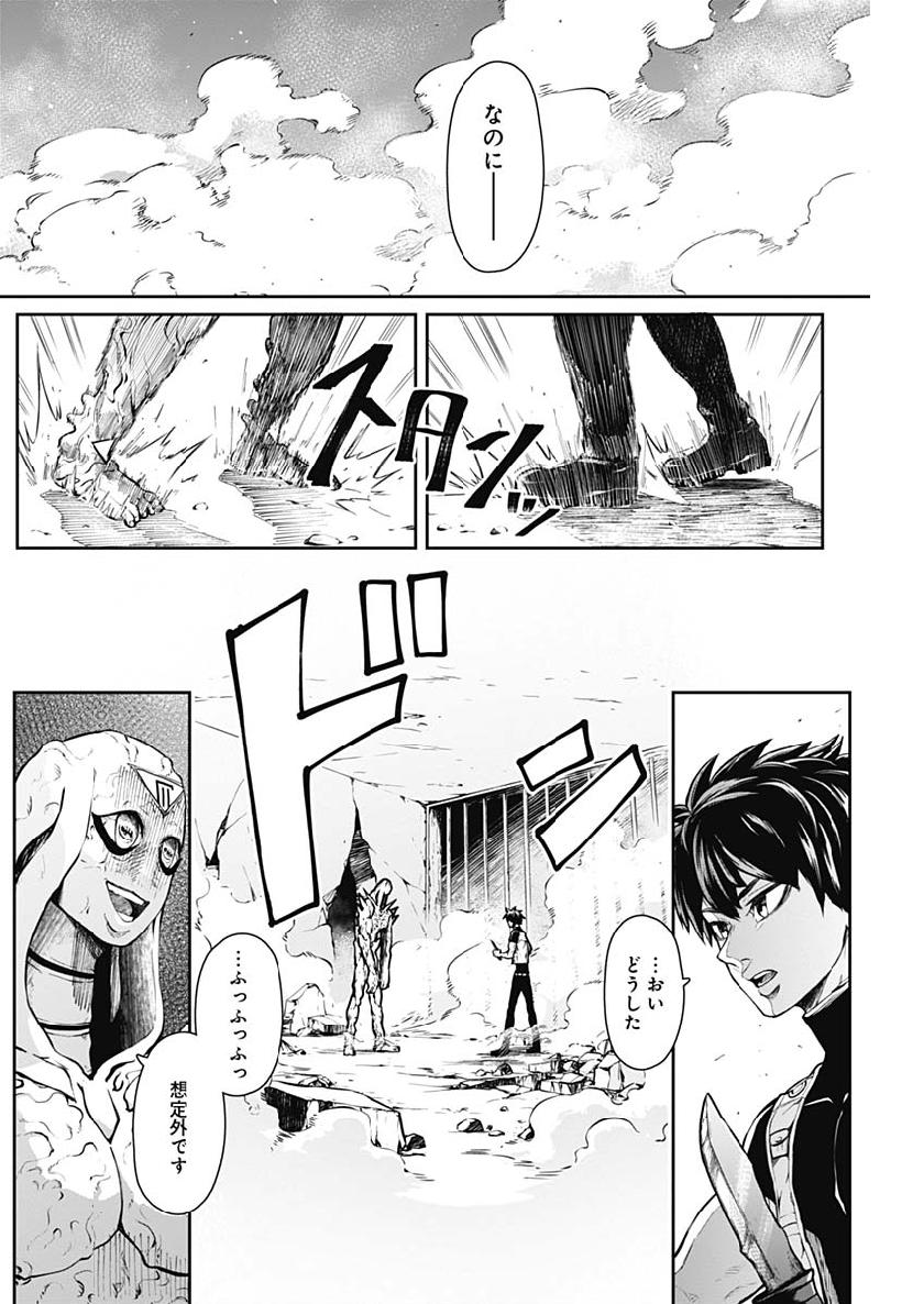 Shape Shifter - Chapter 4 - Page 18