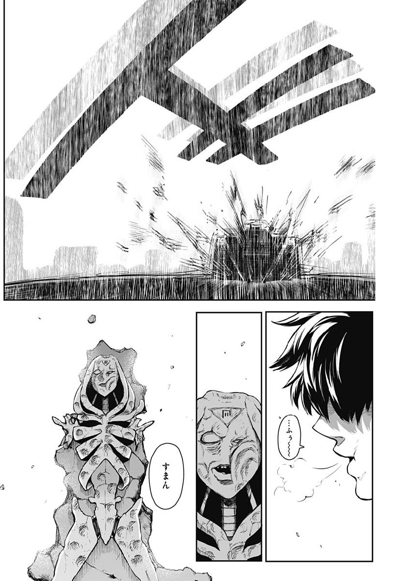 Shape Shifter - Chapter 5 - Page 14