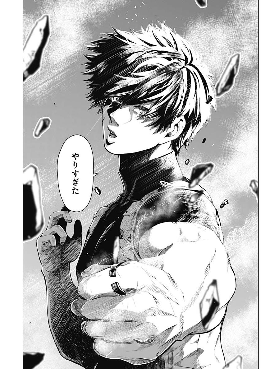 Shape Shifter - Chapter 5 - Page 15