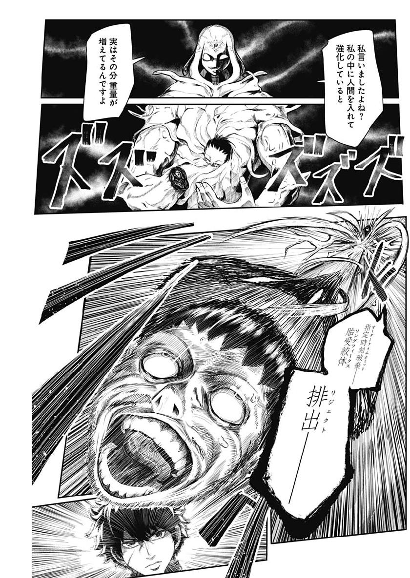 Shape Shifter - Chapter 5 - Page 7