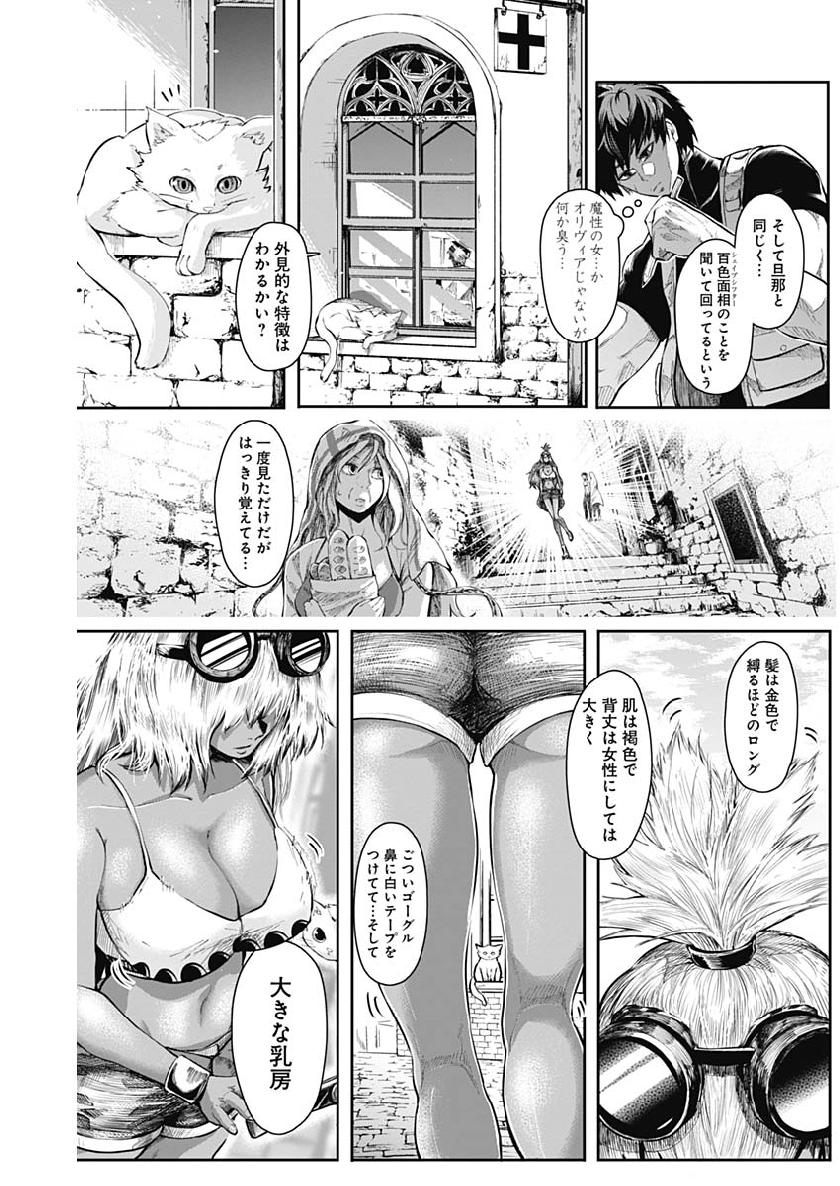 Shape Shifter - Chapter 6 - Page 17