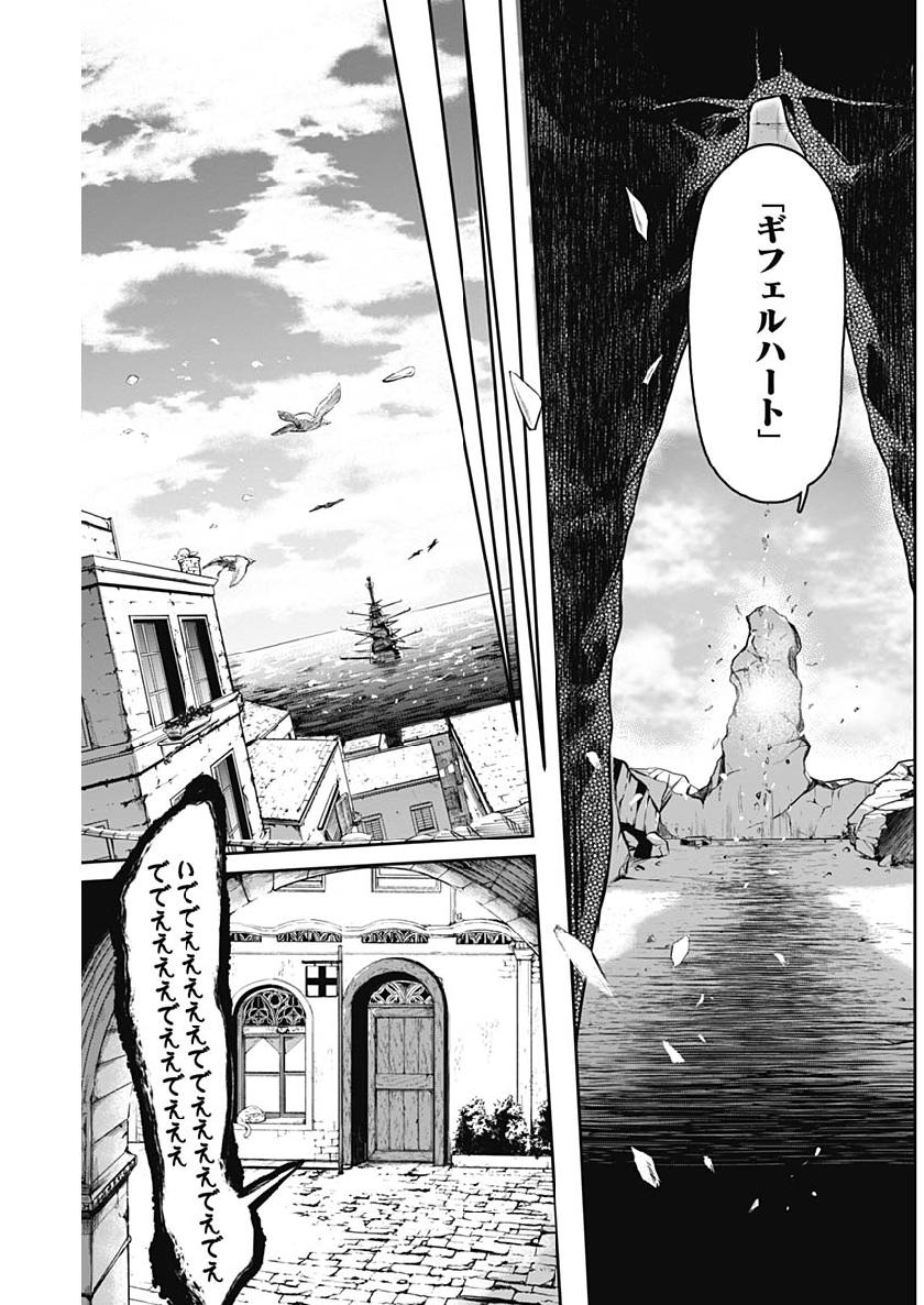 Shape Shifter - Chapter 6 - Page 7