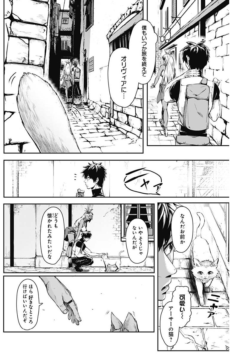 Shape Shifter - Chapter 7 - Page 14