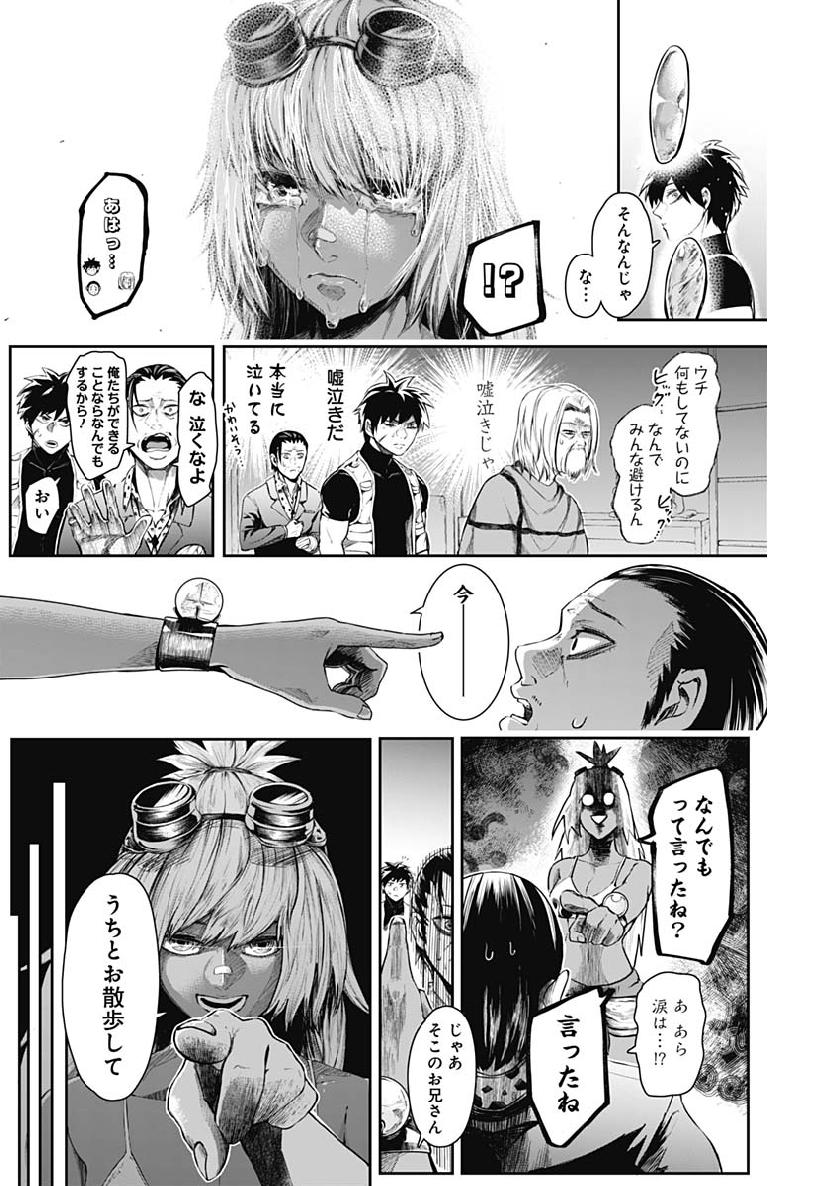 Shape Shifter - Chapter 7 - Page 6