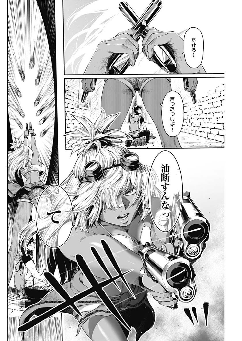 Shape Shifter - Chapter 8 - Page 10