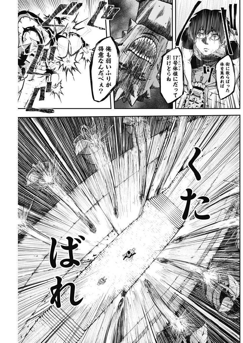 Shape Shifter - Chapter 8 - Page 9