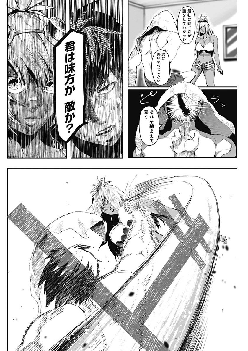 Shape Shifter - Chapter 9 - Page 14