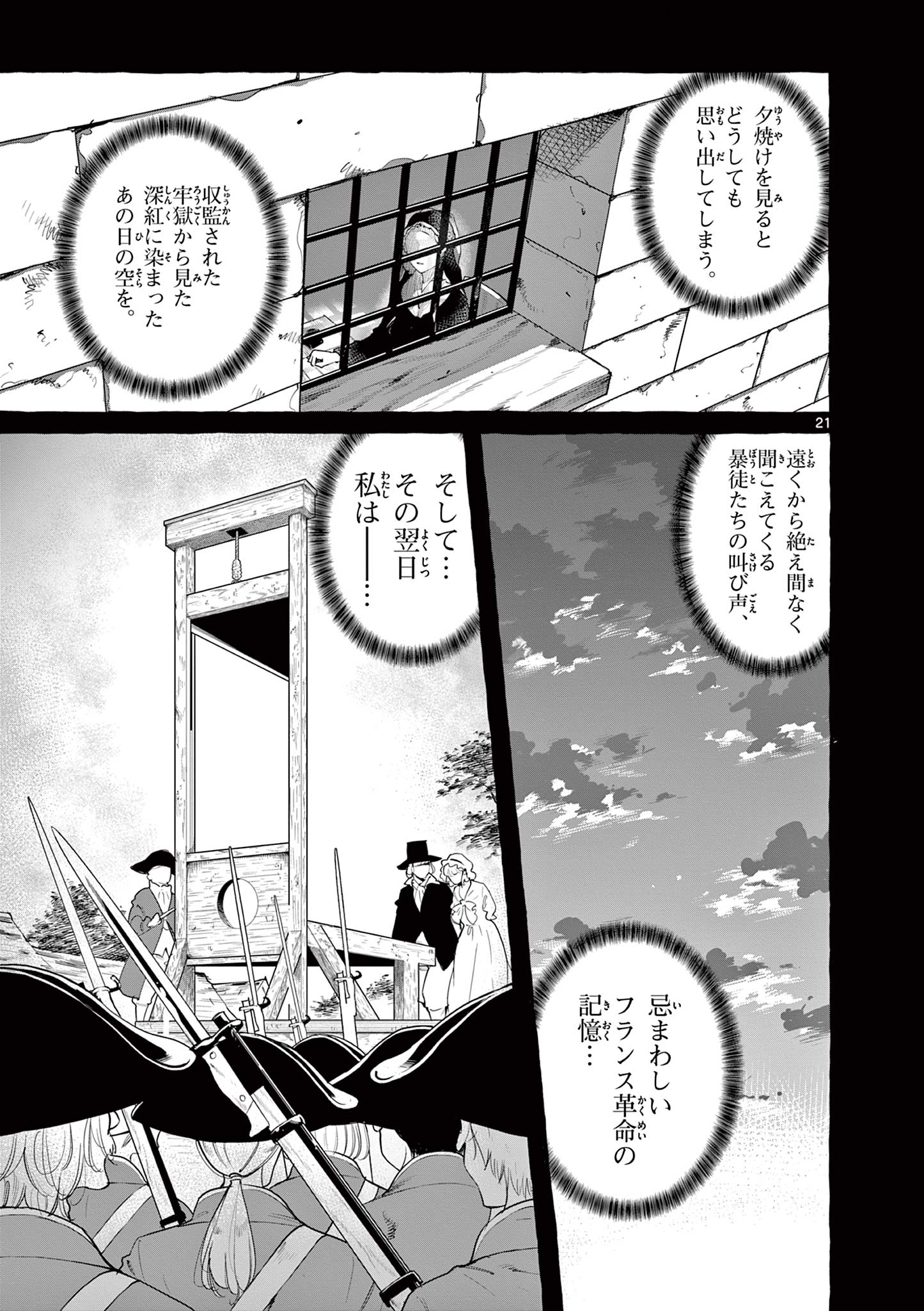 Sharehouse Nile - Chapter 1.1 - Page 21