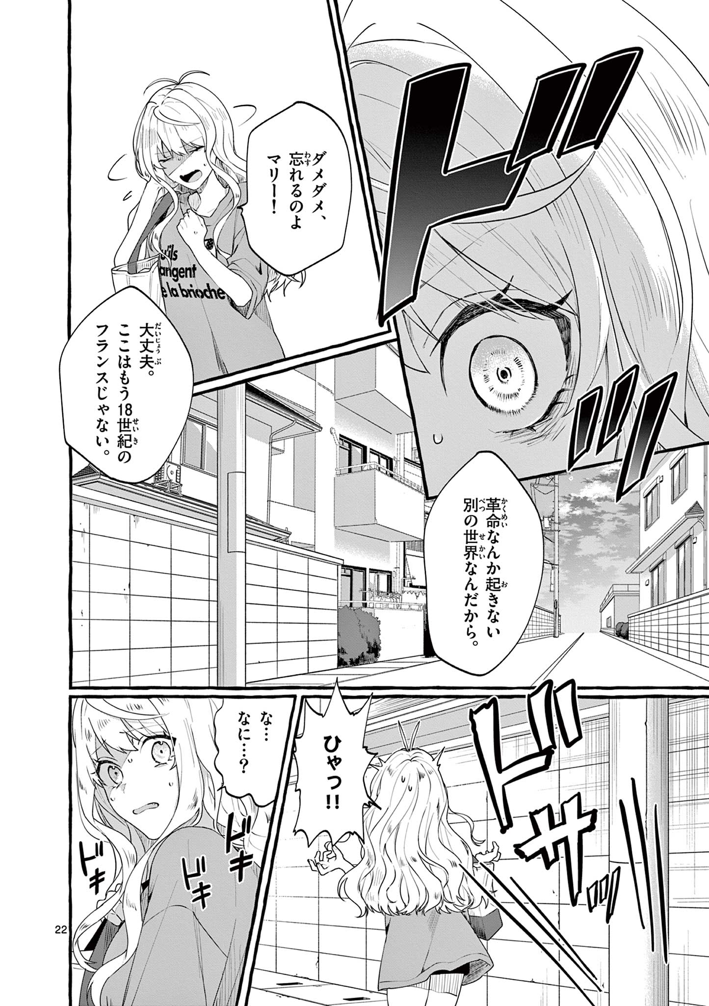Sharehouse Nile - Chapter 1.1 - Page 22