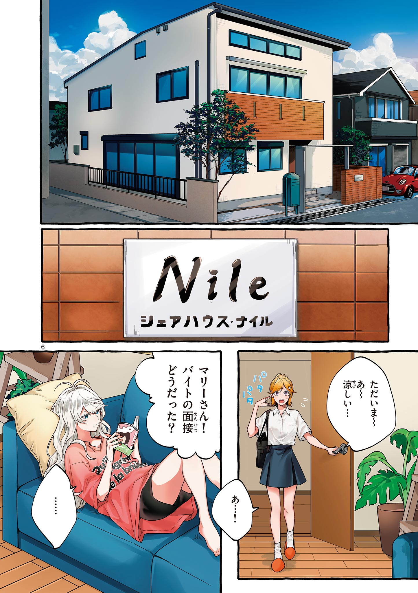 Sharehouse Nile - Chapter 1.1 - Page 6
