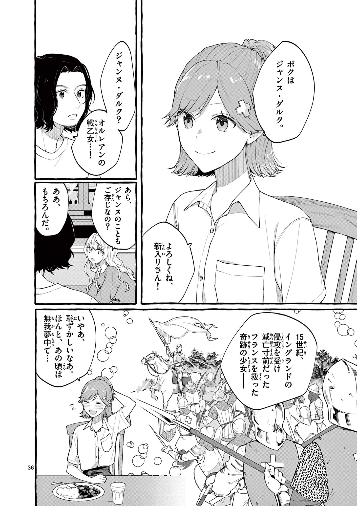 Sharehouse Nile - Chapter 1.2 - Page 14