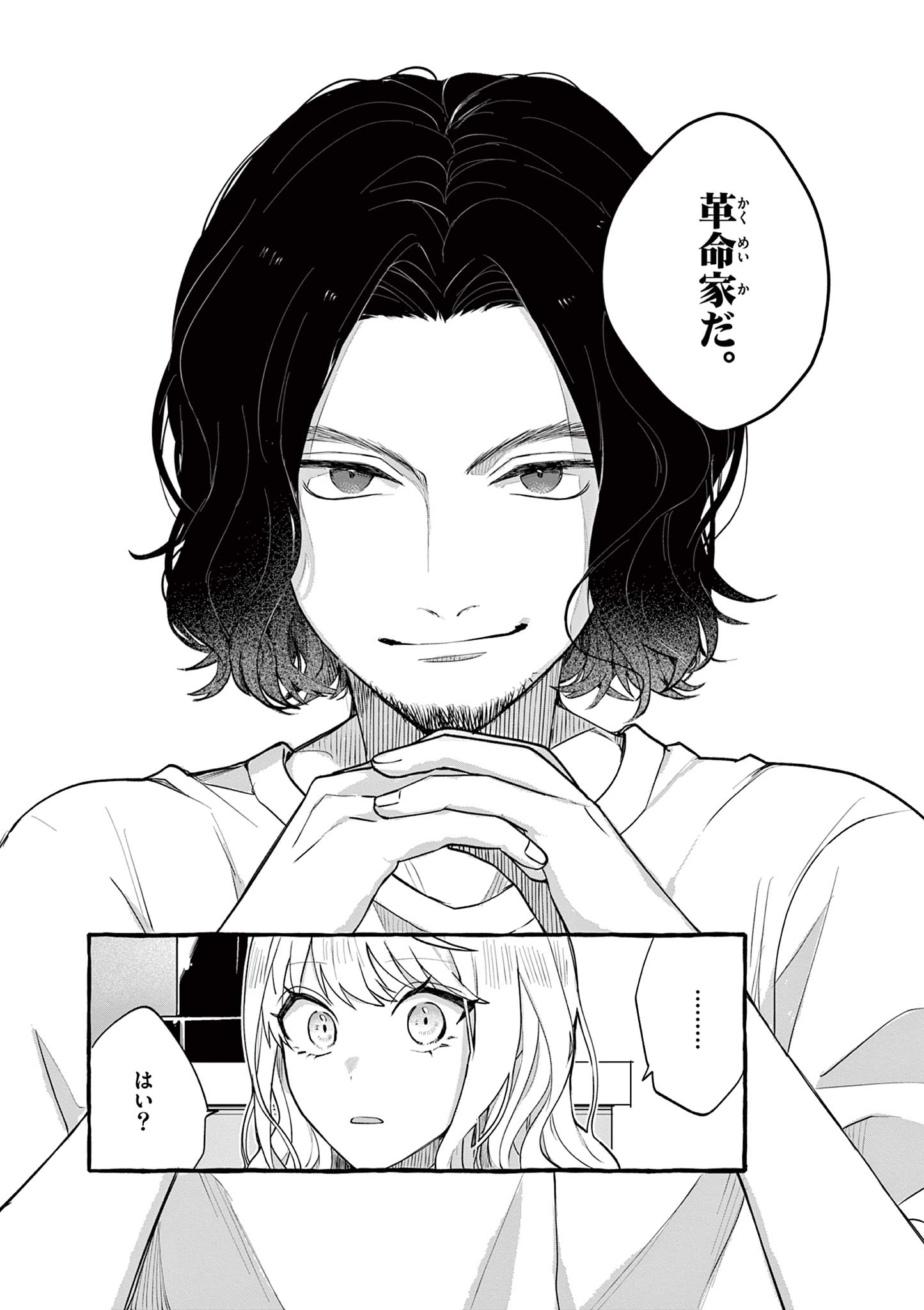 Sharehouse Nile - Chapter 1.2 - Page 20