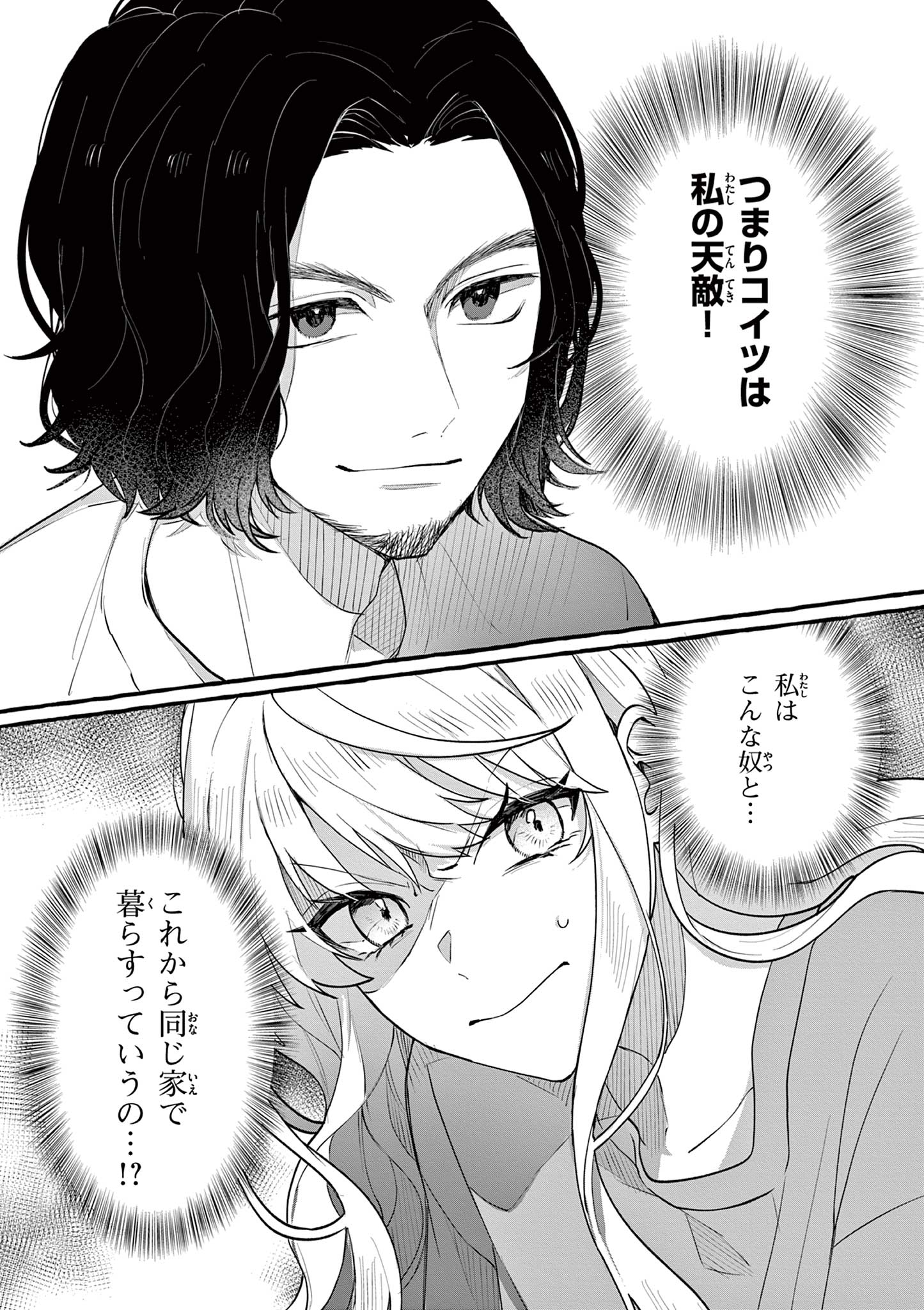 Sharehouse Nile - Chapter 1.2 - Page 22