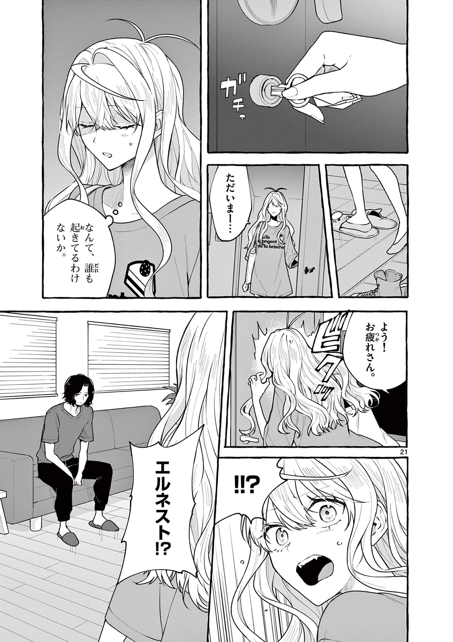 Sharehouse Nile - Chapter 13 - Page 21