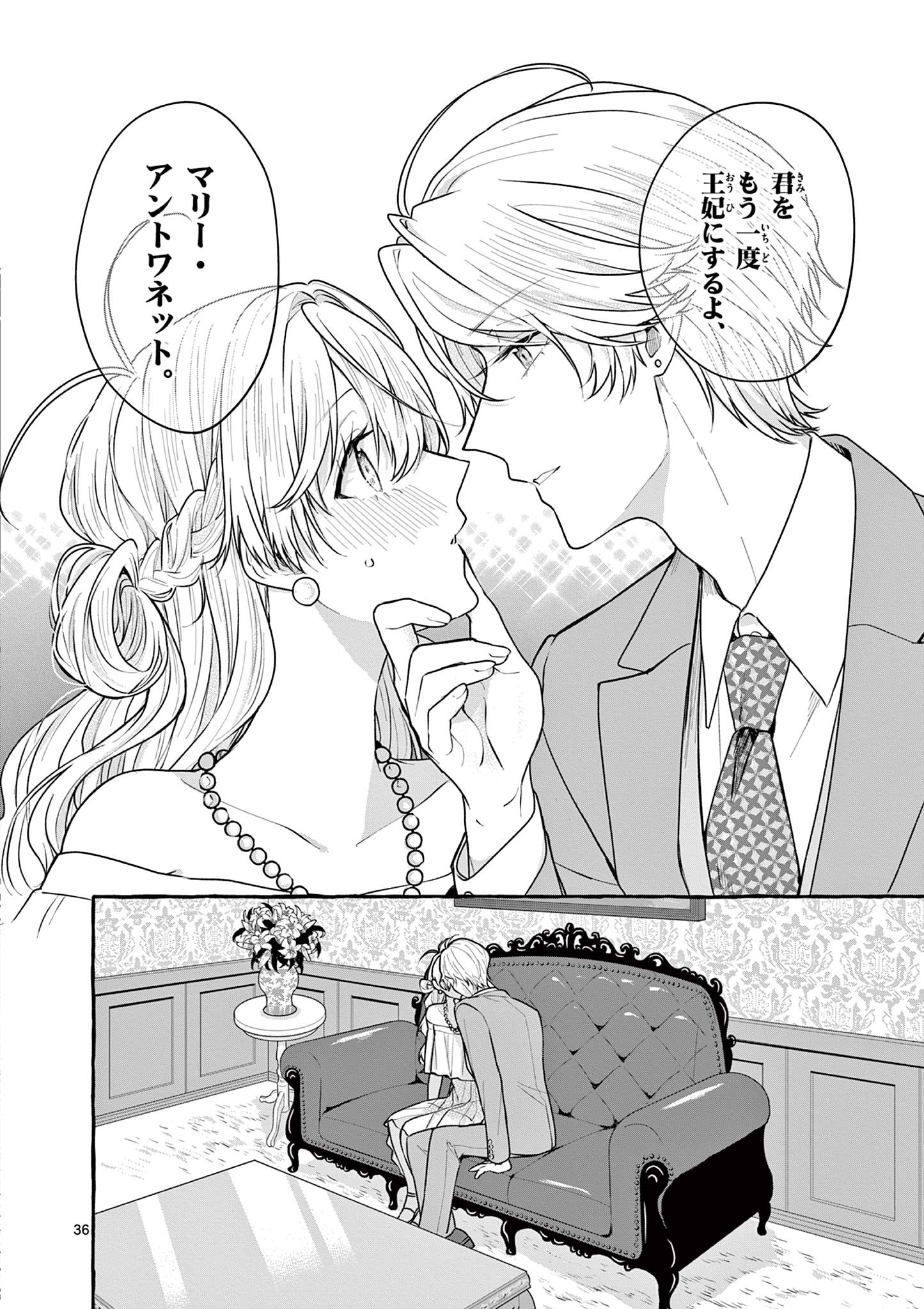 Sharehouse Nile - Chapter 13 - Page 36