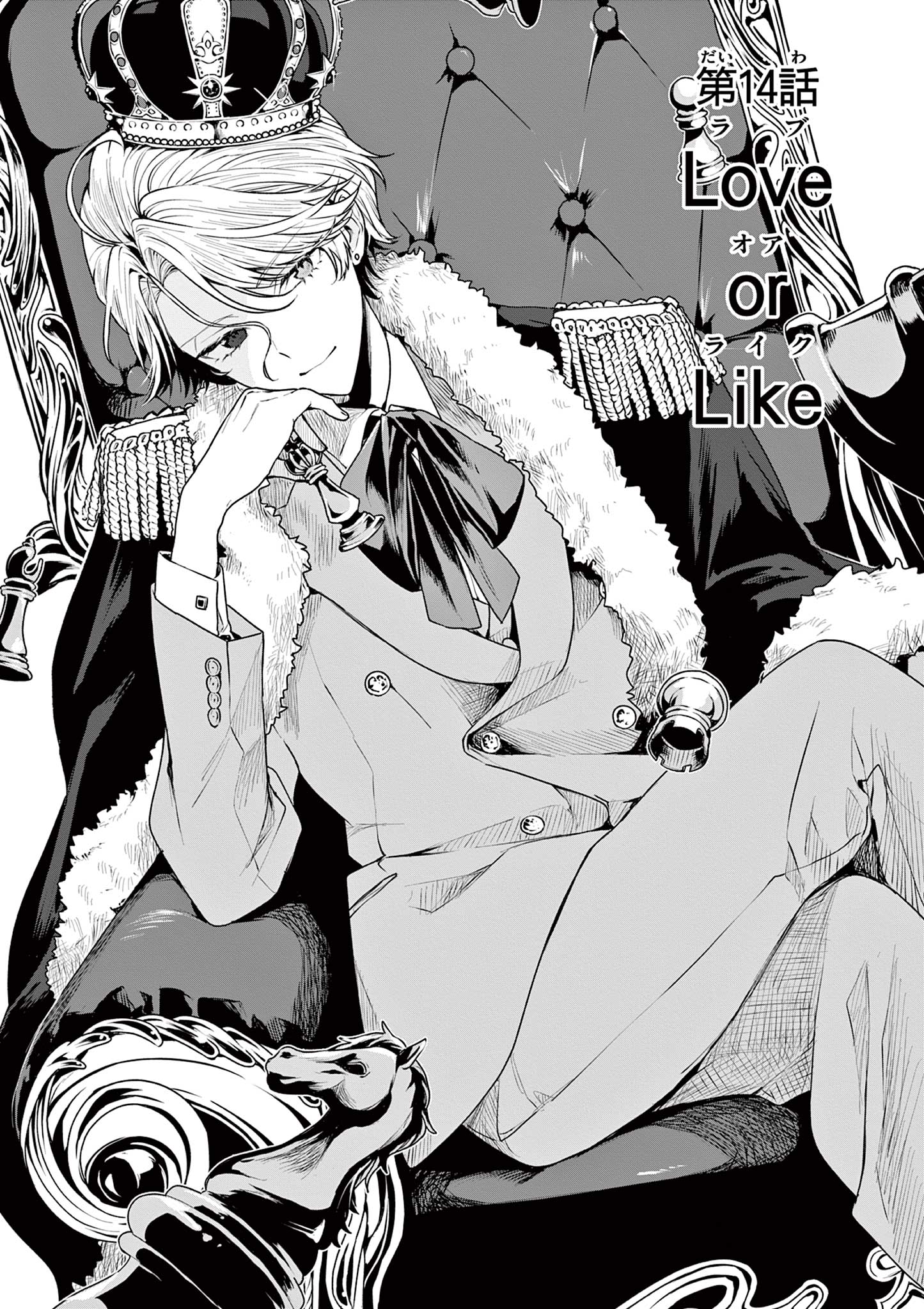 Sharehouse Nile - Chapter 14 - Page 1