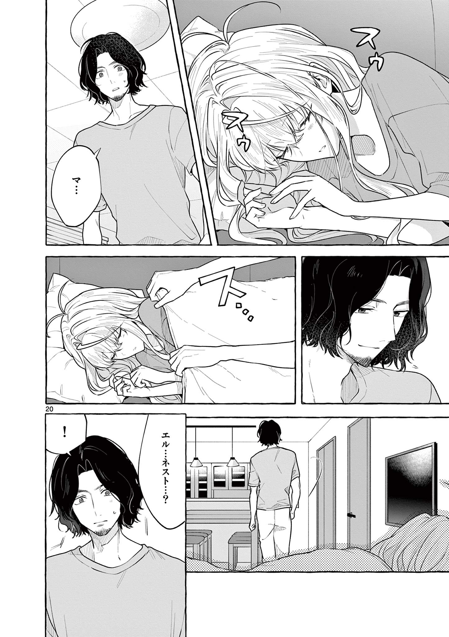 Sharehouse Nile - Chapter 14 - Page 20