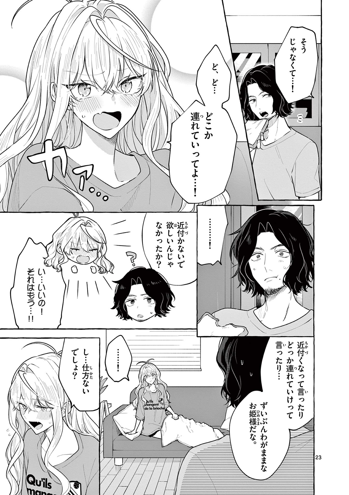 Sharehouse Nile - Chapter 14 - Page 23