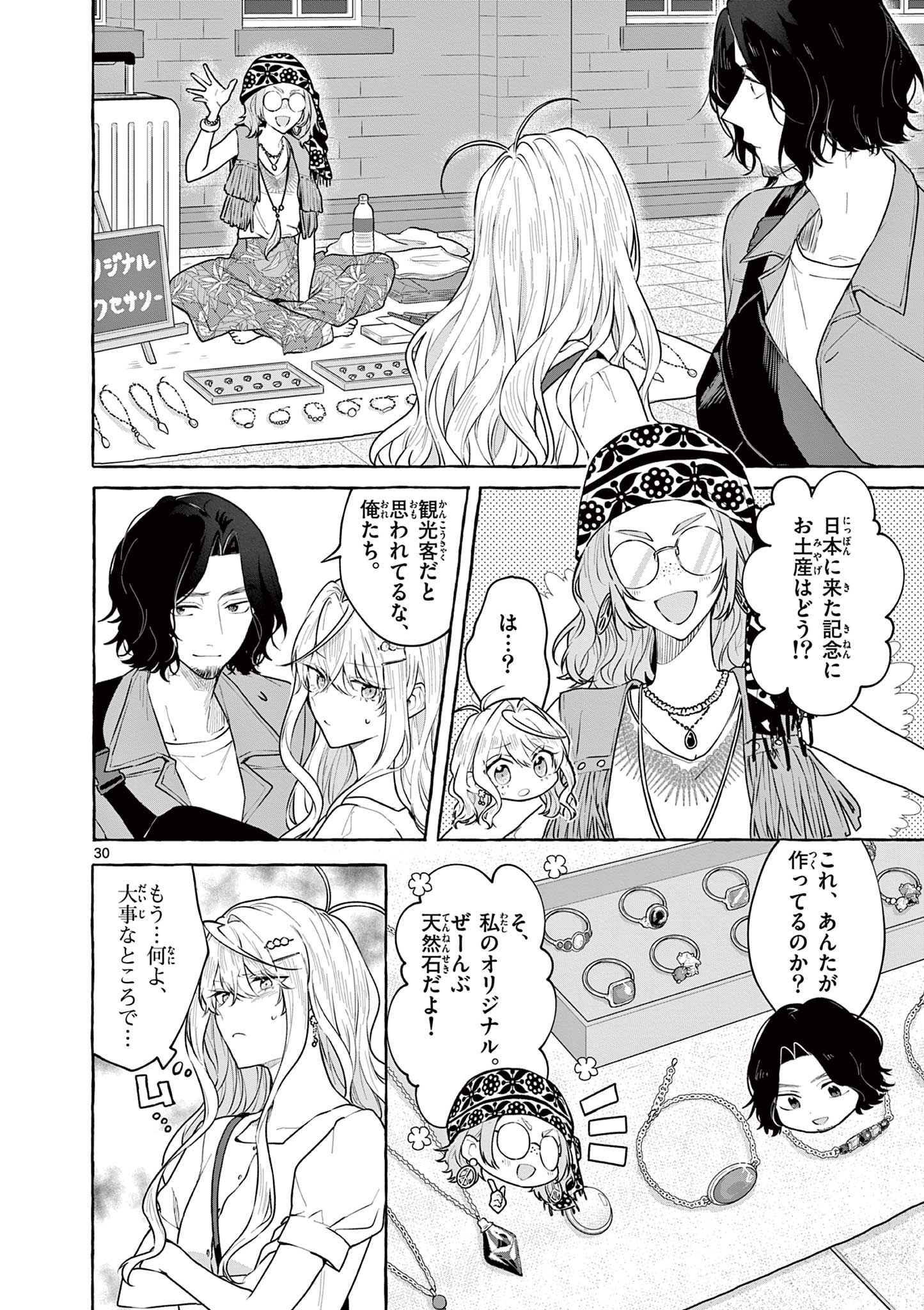 Sharehouse Nile - Chapter 14 - Page 30