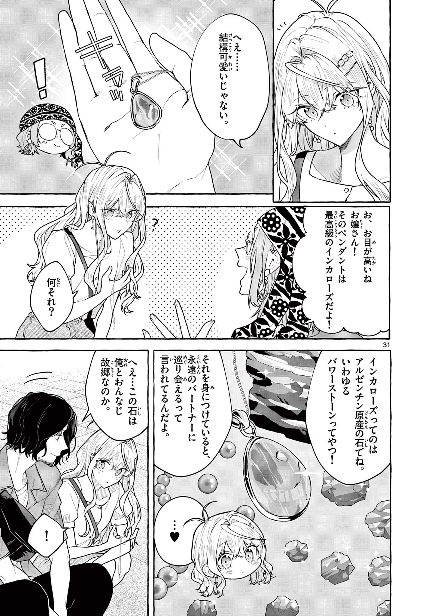 Sharehouse Nile - Chapter 14 - Page 31