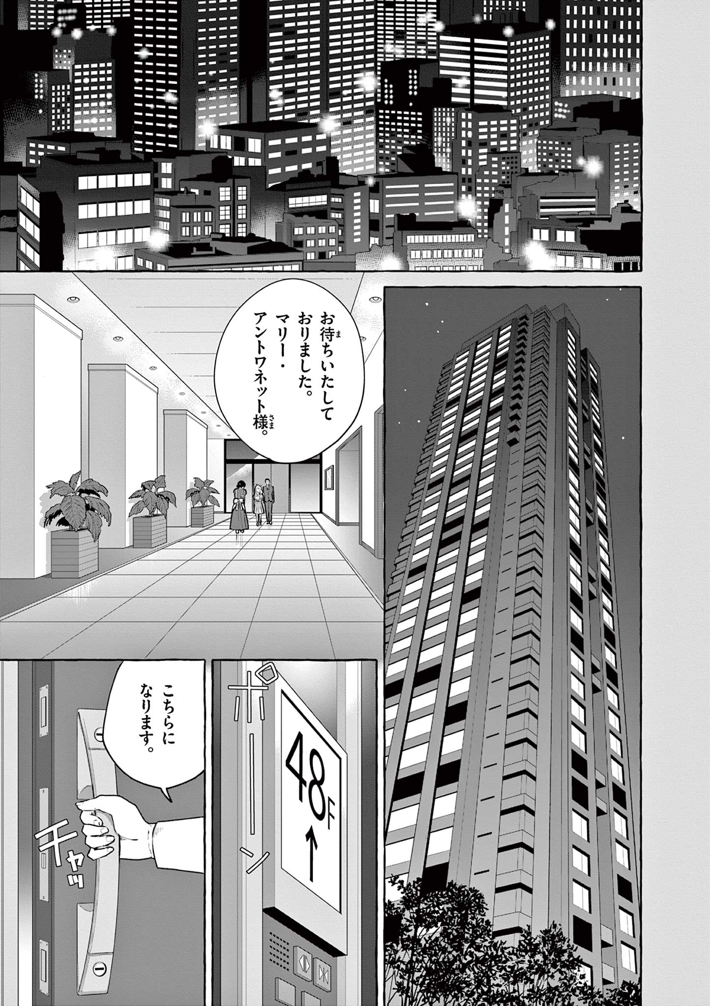 Sharehouse Nile - Chapter 15 - Page 31