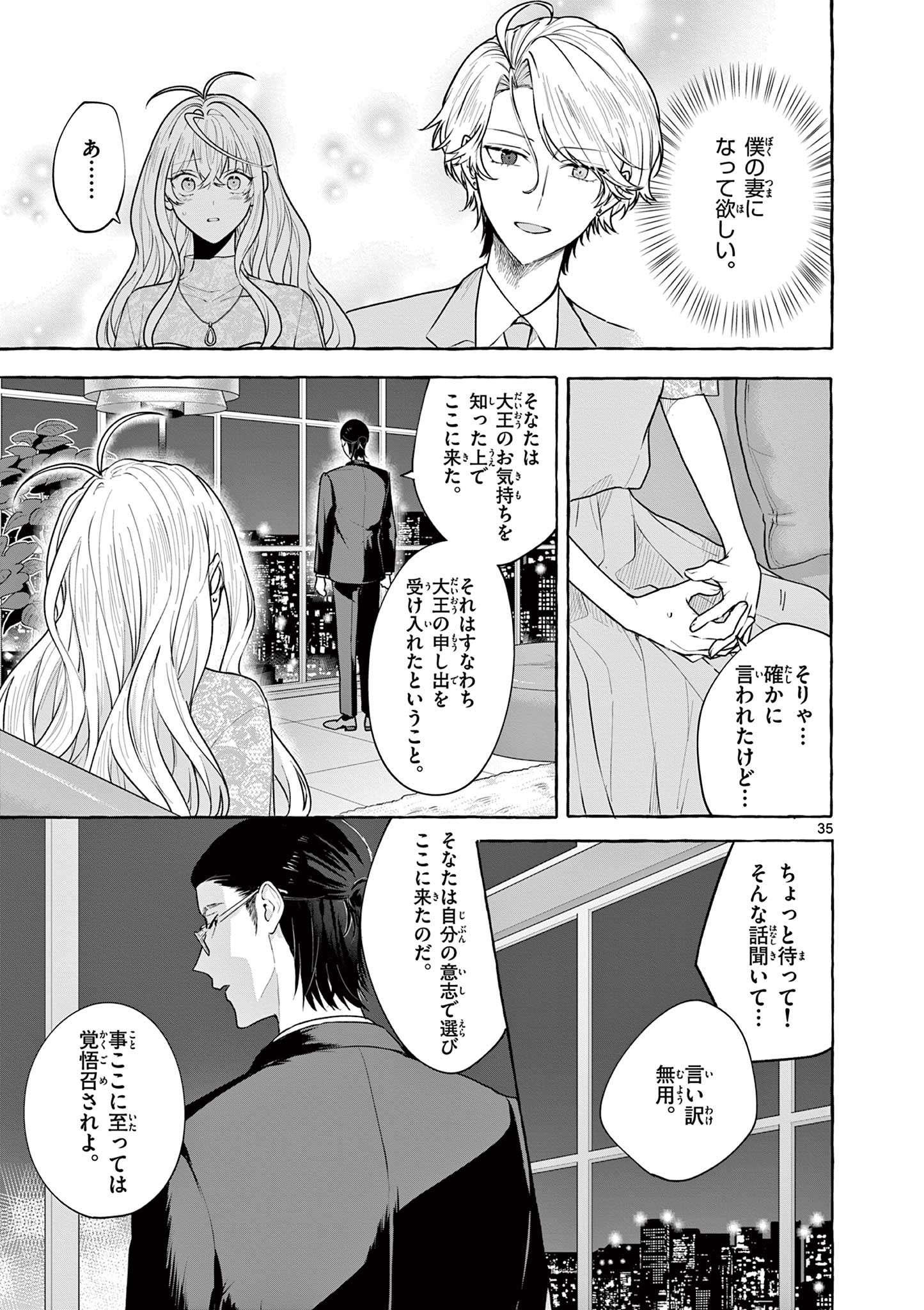 Sharehouse Nile - Chapter 15 - Page 35
