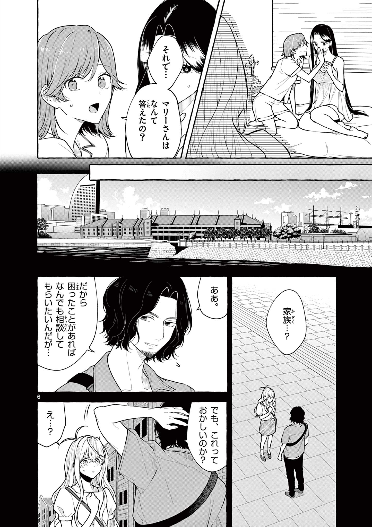 Sharehouse Nile - Chapter 15 - Page 6