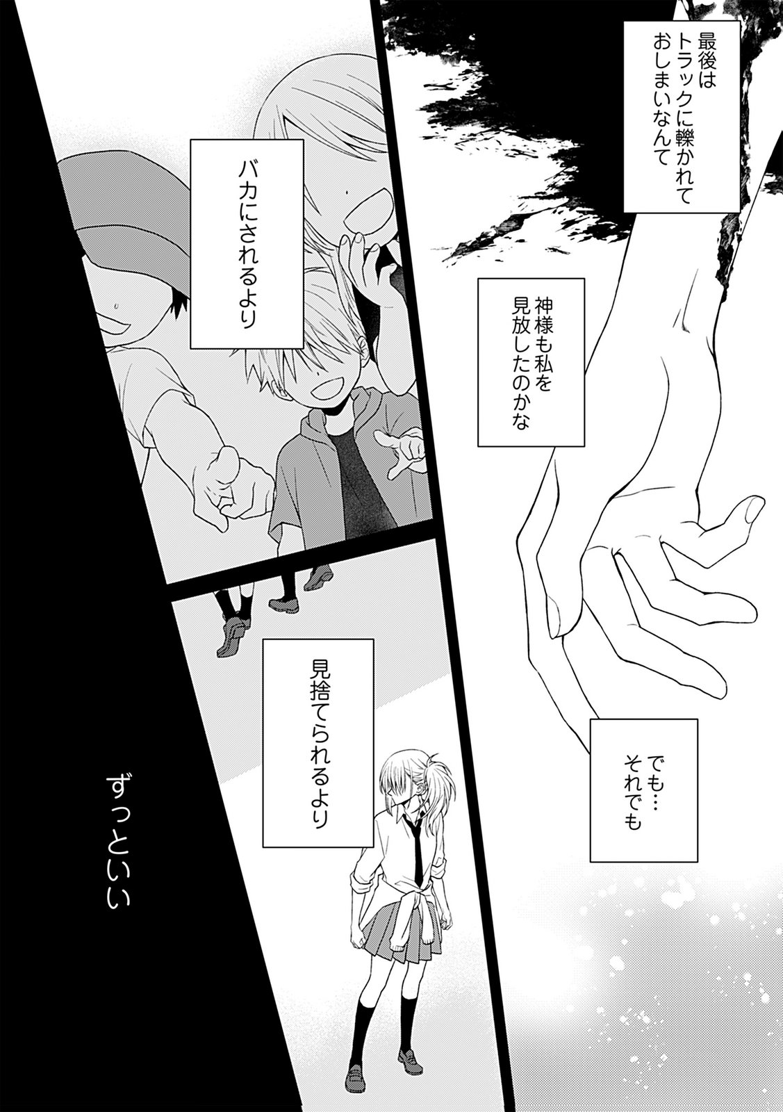 Shinimodori Tensei Shoujo to Unmei no Koi - Chapter 1 - Page 10