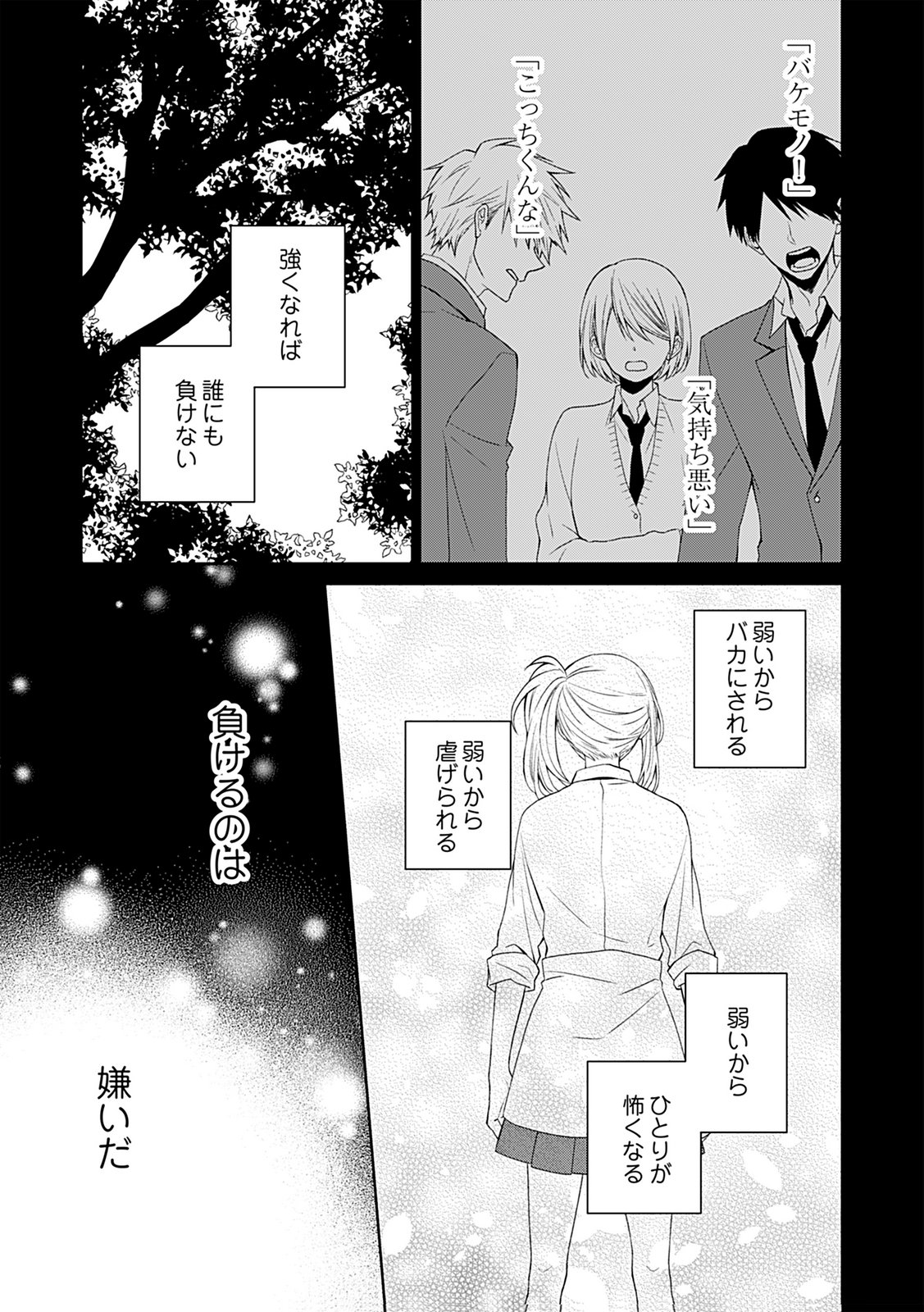 Shinimodori Tensei Shoujo to Unmei no Koi - Chapter 1 - Page 19