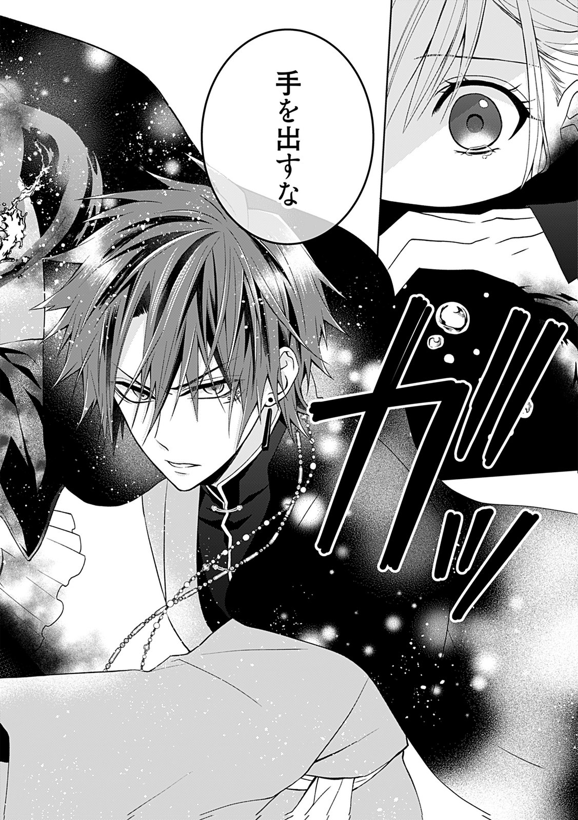 Shinimodori Tensei Shoujo to Unmei no Koi - Chapter 1 - Page 20
