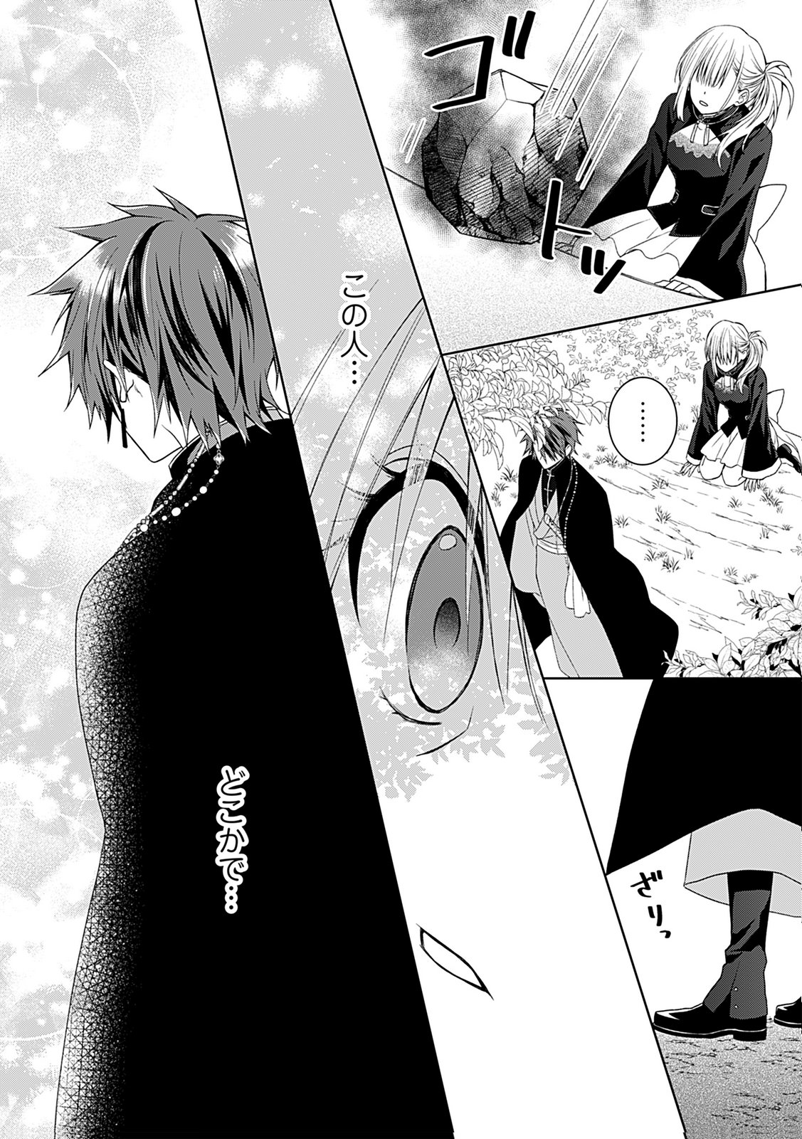 Shinimodori Tensei Shoujo to Unmei no Koi - Chapter 1 - Page 24