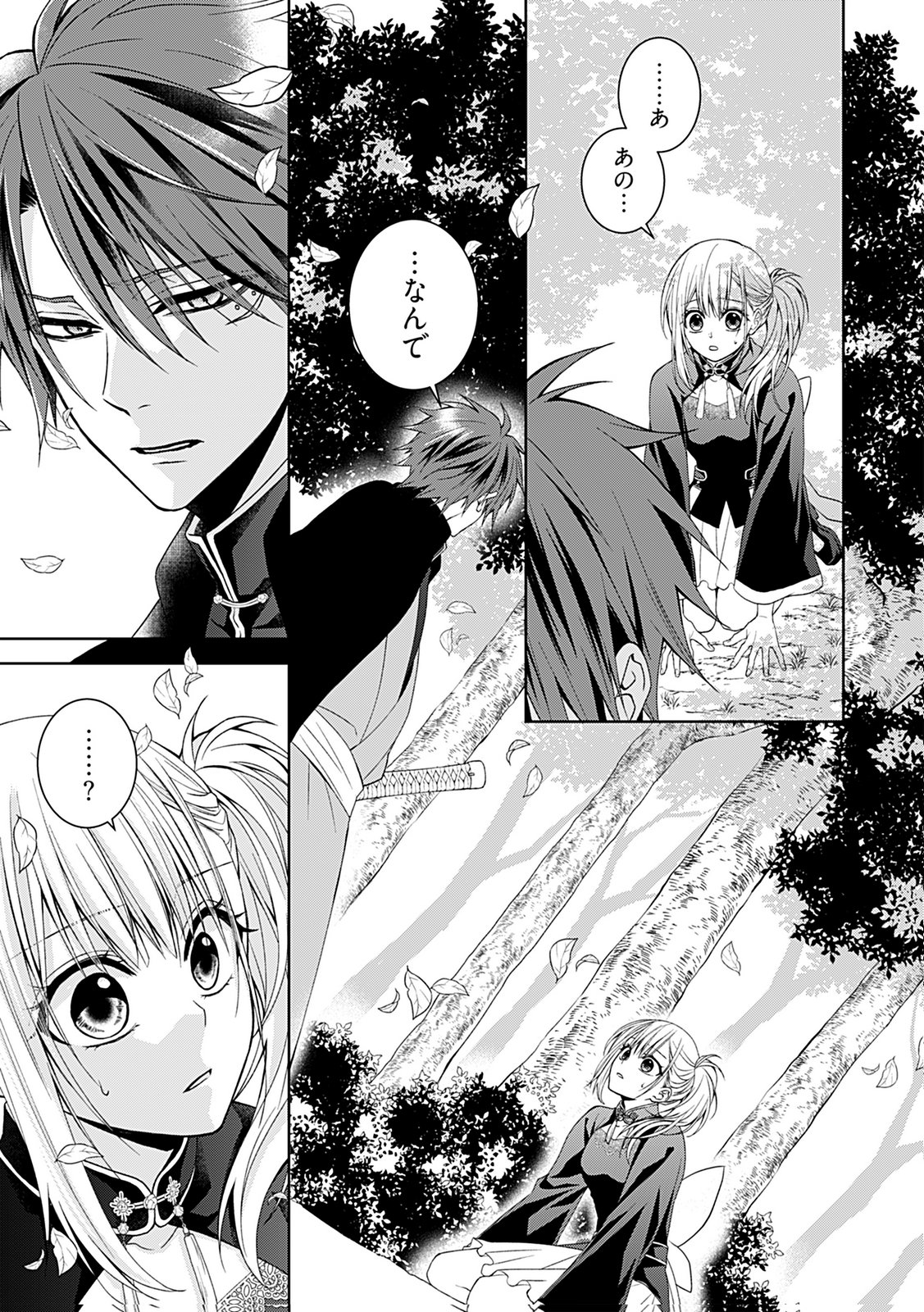 Shinimodori Tensei Shoujo to Unmei no Koi - Chapter 1 - Page 25