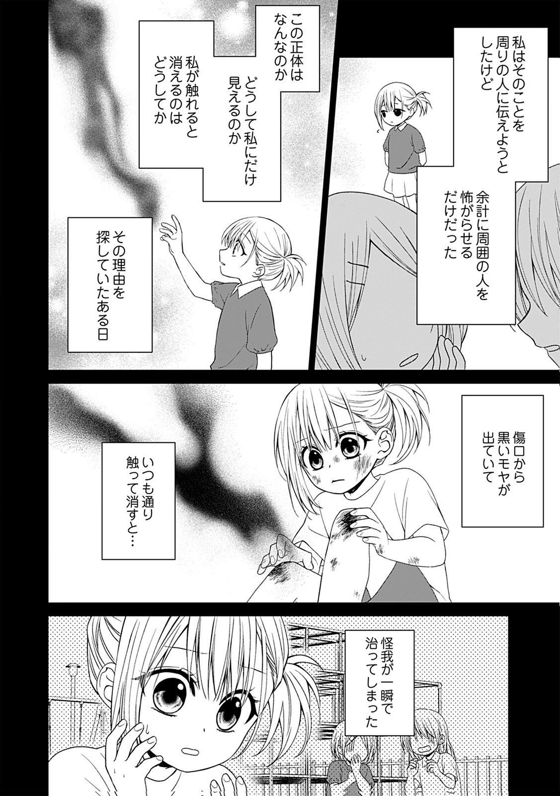 Shinimodori Tensei Shoujo to Unmei no Koi - Chapter 1 - Page 8
