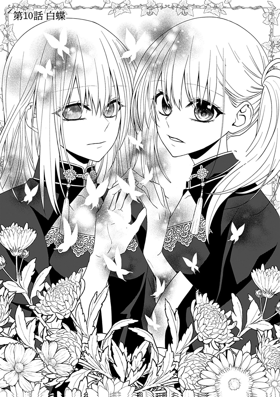 Shinimodori Tensei Shoujo to Unmei no Koi - Chapter 10 - Page 1