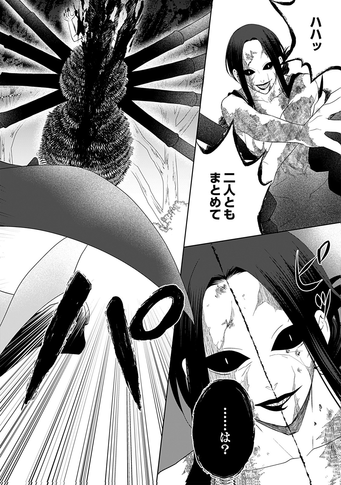 Shinimodori Tensei Shoujo to Unmei no Koi - Chapter 10 - Page 16