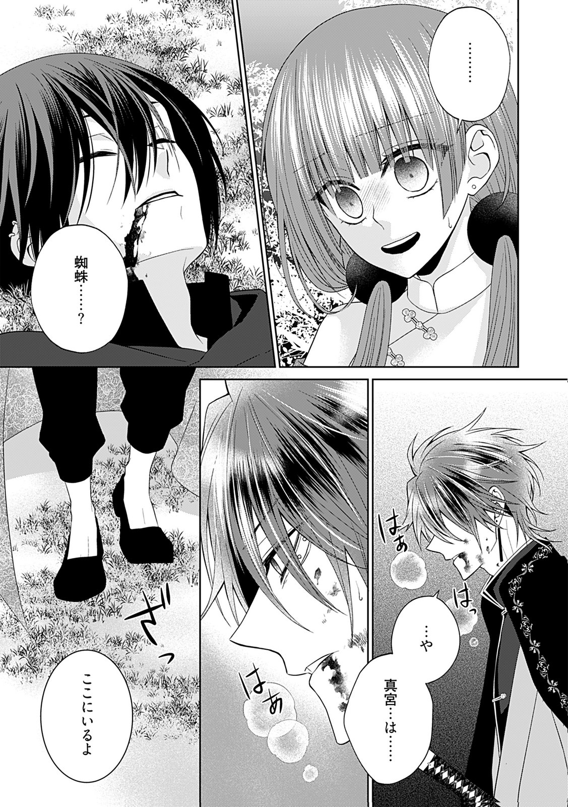 Shinimodori Tensei Shoujo to Unmei no Koi - Chapter 10 - Page 19