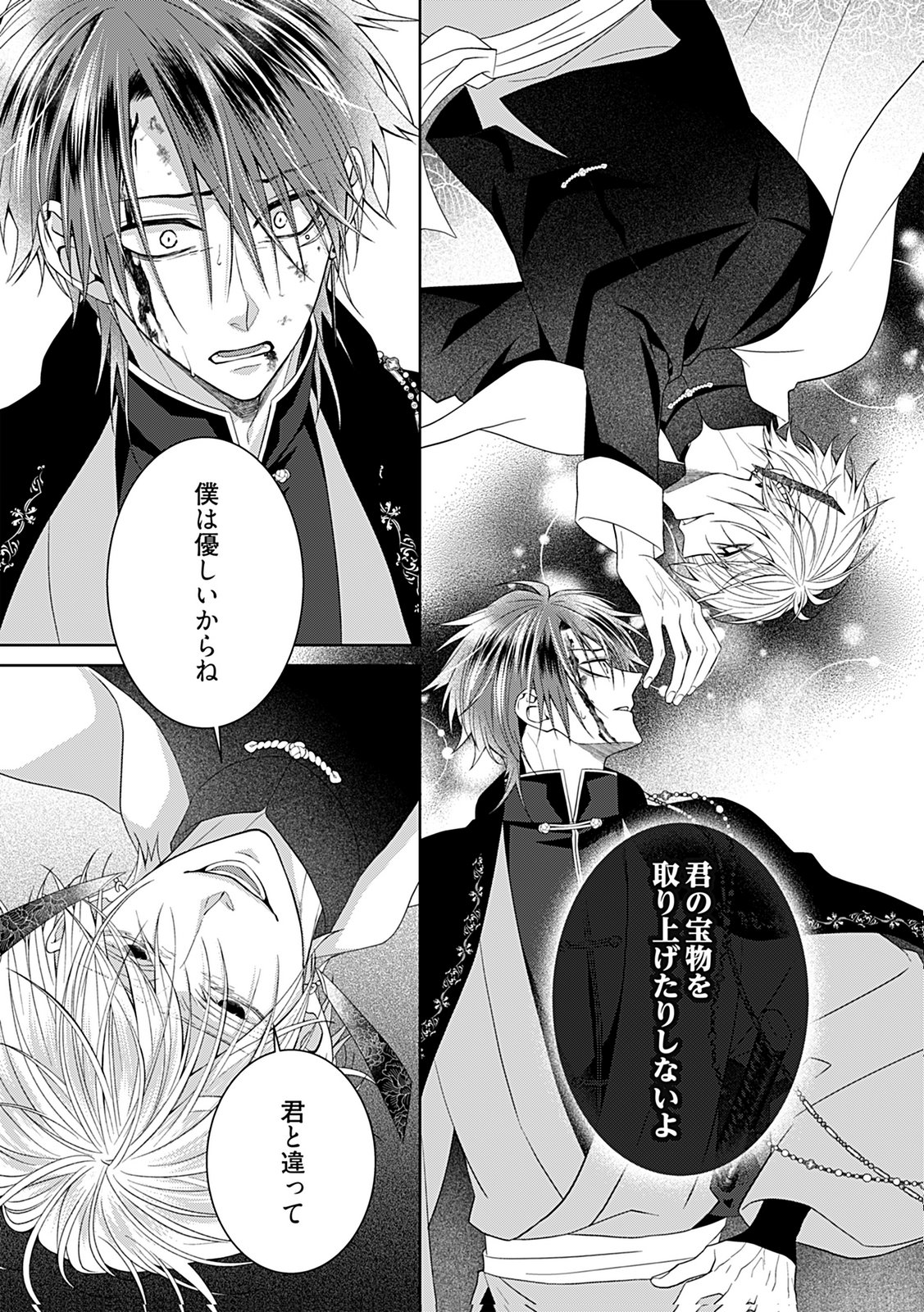 Shinimodori Tensei Shoujo to Unmei no Koi - Chapter 10 - Page 21