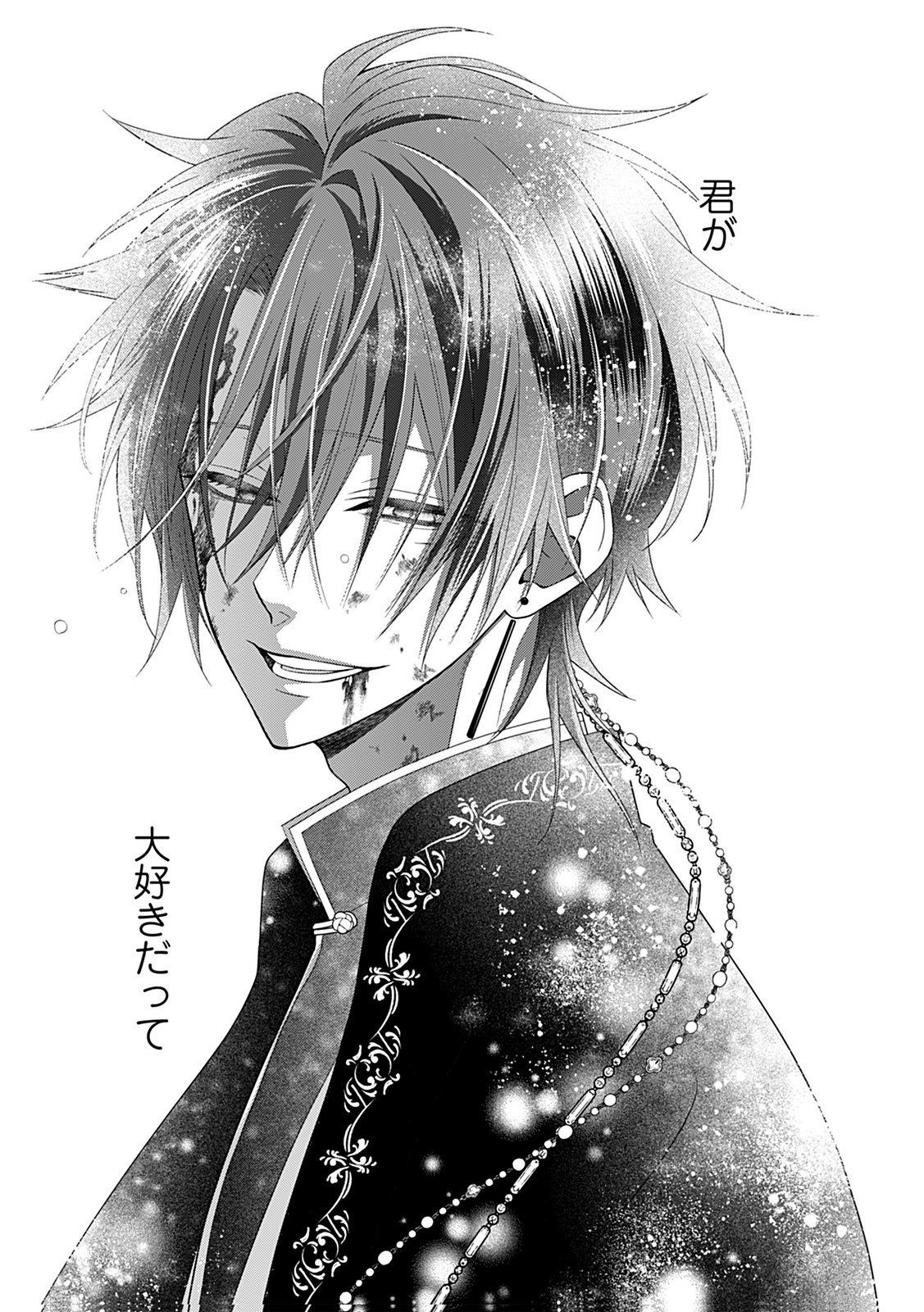 Shinimodori Tensei Shoujo to Unmei no Koi - Chapter 10 - Page 25