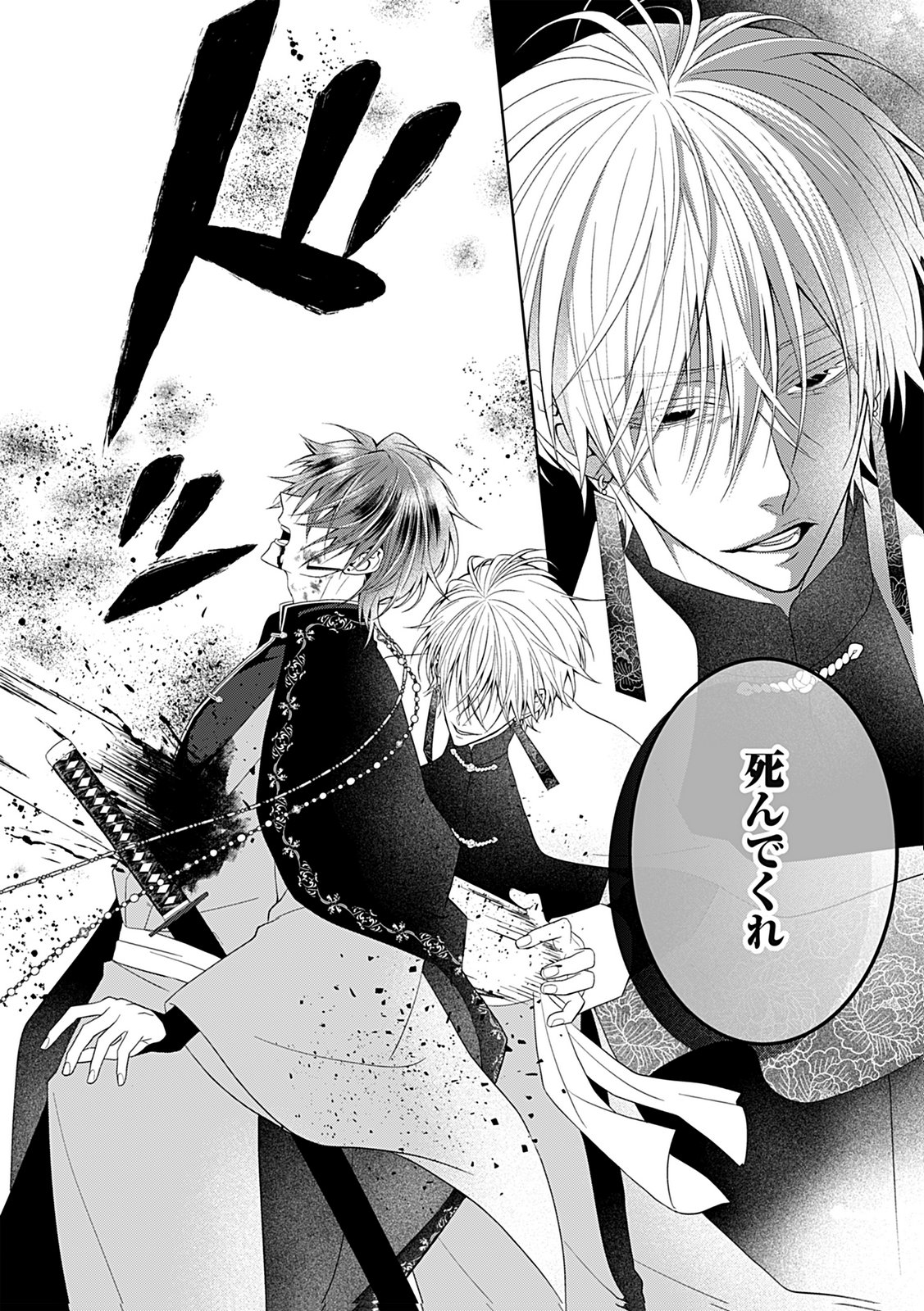 Shinimodori Tensei Shoujo to Unmei no Koi - Chapter 10 - Page 26
