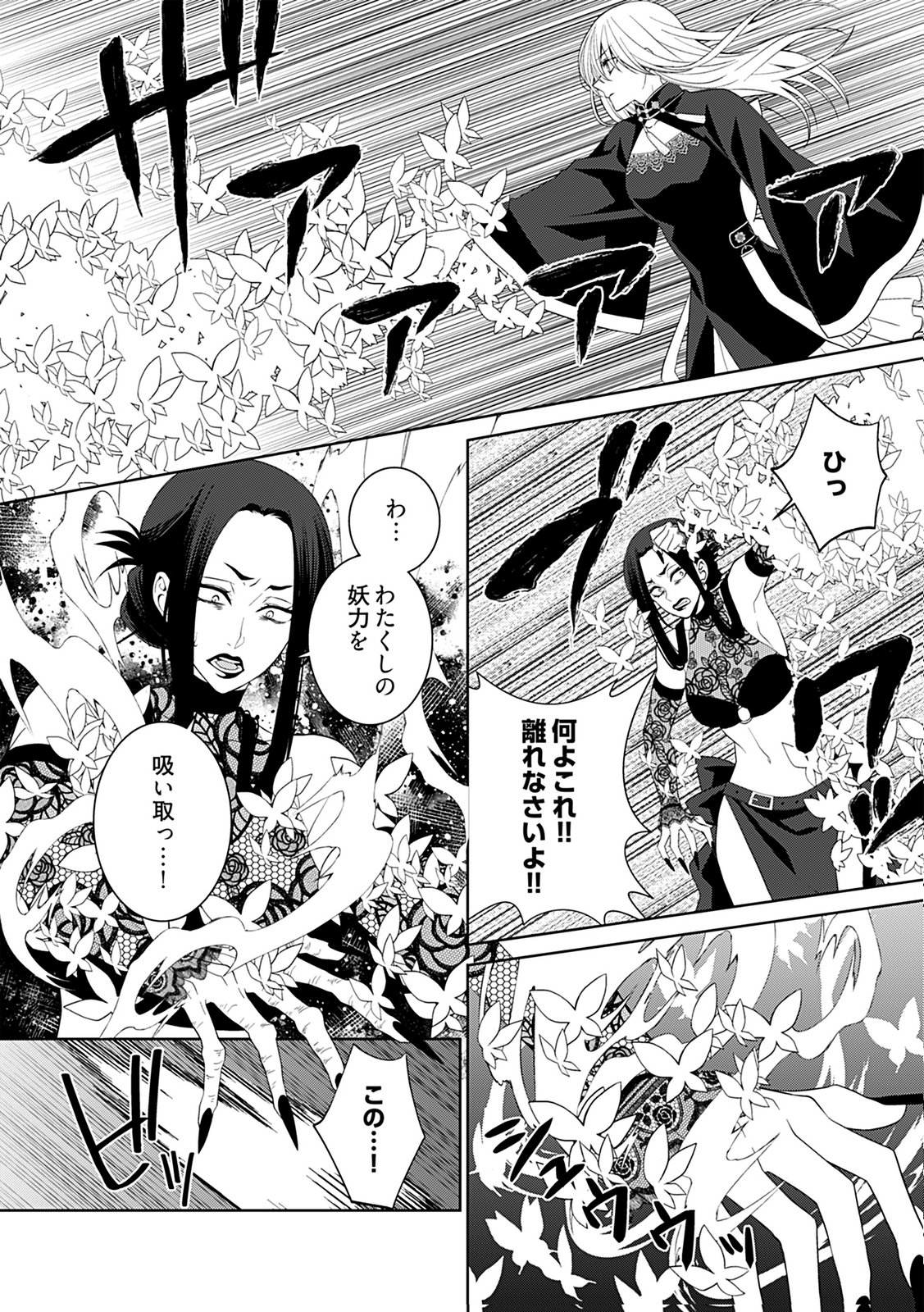 Shinimodori Tensei Shoujo to Unmei no Koi - Chapter 10 - Page 4