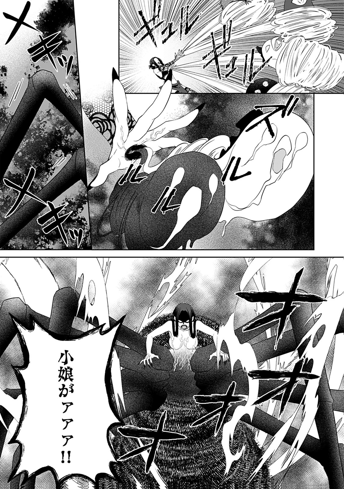 Shinimodori Tensei Shoujo to Unmei no Koi - Chapter 10 - Page 5