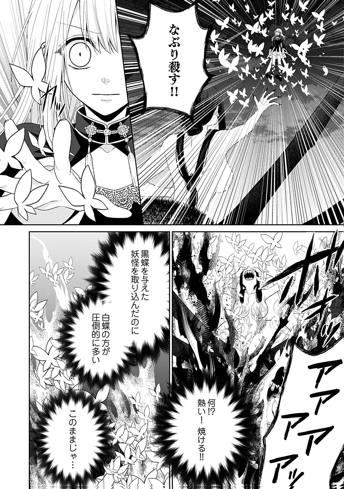 Shinimodori Tensei Shoujo to Unmei no Koi - Chapter 10 - Page 6