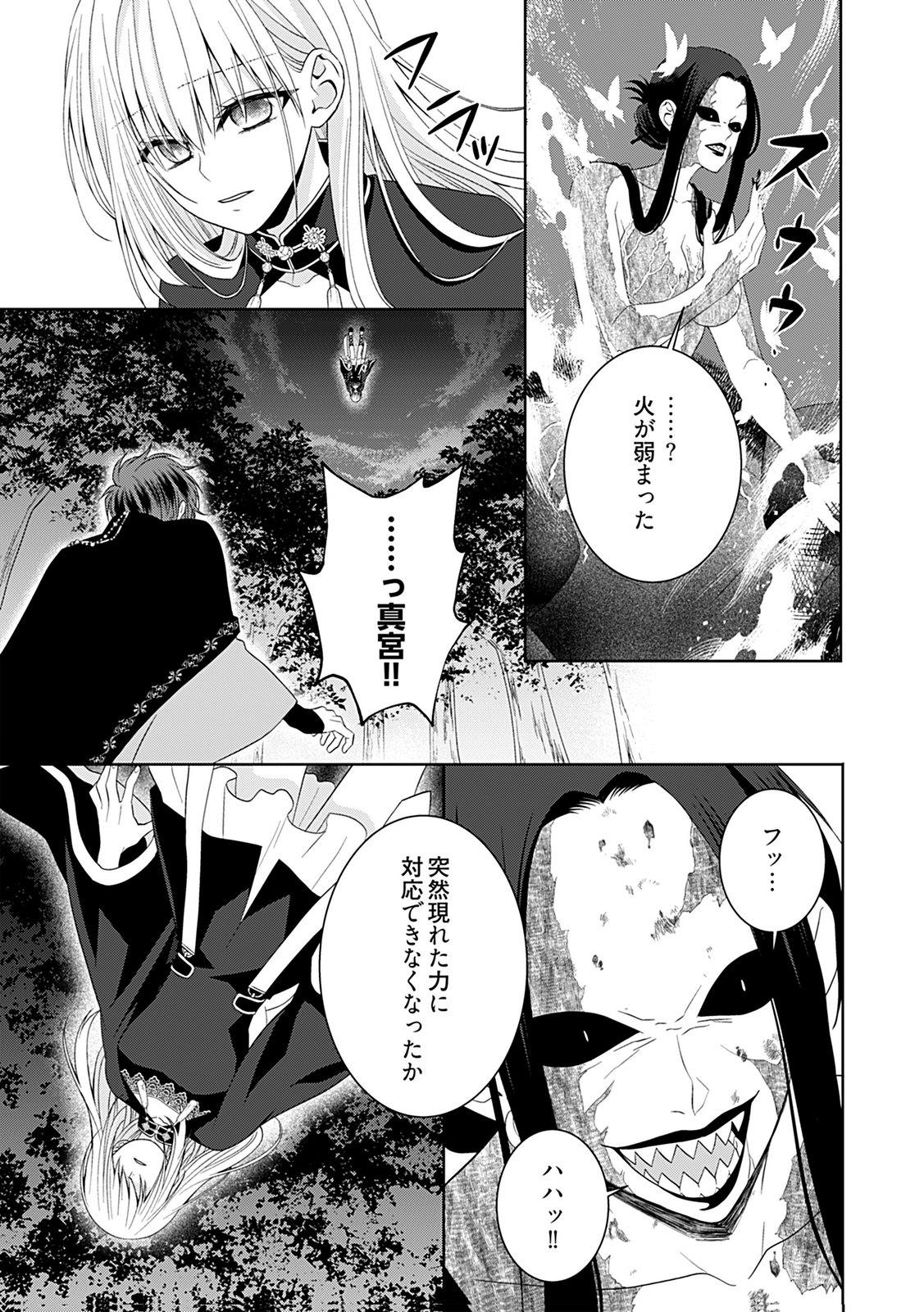Shinimodori Tensei Shoujo to Unmei no Koi - Chapter 10 - Page 7