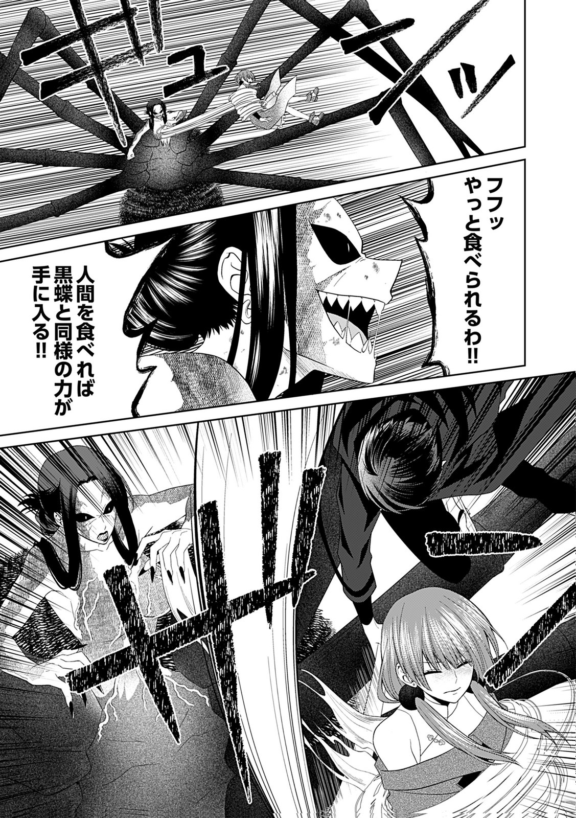 Shinimodori Tensei Shoujo to Unmei no Koi - Chapter 10 - Page 9